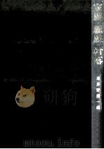 家族·親族·村落（1983.12 PDF版）