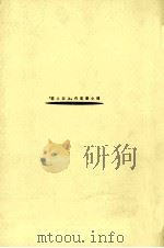 「恋人以上」の恋愛心理（1993.02 PDF版）