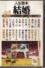 結婚（1980.09 PDF版）