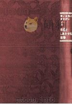 恋愛としあわせな結婚（1968.09 PDF版）