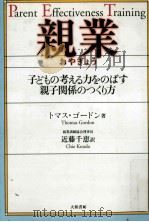 親業（1998.11 PDF版）