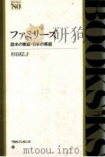ファミリーズ 1981.01 PDF电子版封面 杉田弘子