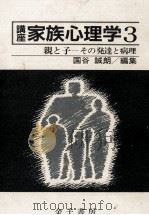 親と子（1988.12 PDF版）