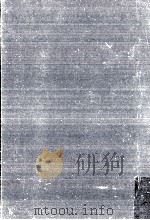 家族慣行と家制度（1969.10 PDF版）