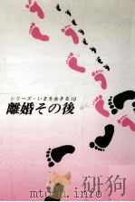 女·離婚その後（1985.08 PDF版）