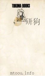 嫁入り仕度 1973.06 PDF电子版封面 岡ゆき