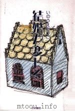 結婚が変わる（1990.02 PDF版）