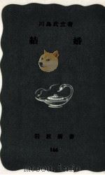 結婚（1954.05 PDF版）