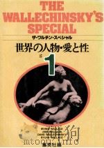 ザ·ワルチン·スペシャル 1（1981.07 PDF版）