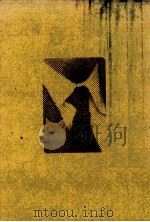 サラリーマン革命（1969.09 PDF版）