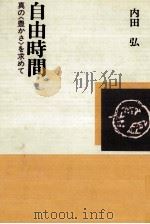 自由時間（1993.05 PDF版）