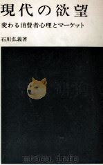 現代の欲望（1969.04 PDF版）