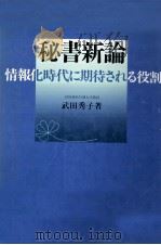 秘書新論（1990.07 PDF版）