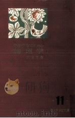 少年少女のための論理学（1958.12 PDF版）