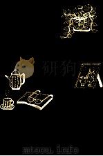 暮しの老いじたく（1999.11 PDF版）