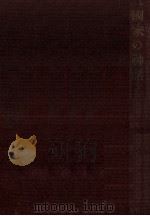 國家の神話（1960.06 PDF版）
