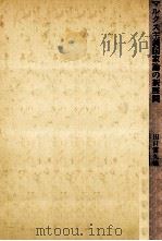 マルクス主義国家論の新展開（1979.05 PDF版）