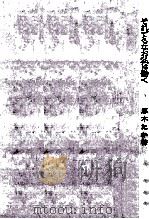 それでもなお私は働く（1967.09 PDF版）