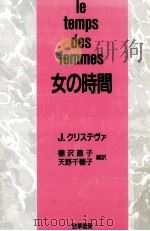 女の時間（1991.07 PDF版）
