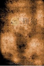 若き友へ·愛についてのゼミナール 1966.06 PDF电子版封面 Shults
