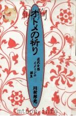 オトメの祈り（1993.12 PDF版）