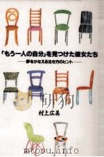「もう一人の自分」を見つけた彼女たち（1998.01 PDF版）