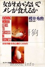 女がわからないでメシが食えるか（1986.06 PDF版）