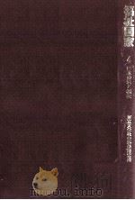 日本の法と福祉（1984.11 PDF版）