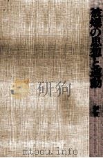 被爆の思想と運動（1975.07 PDF版）