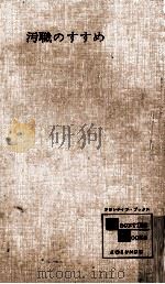 汚職のすすめ（1963.04 PDF版）