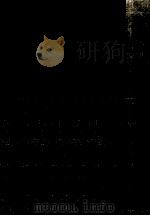 社會政策論 1960.04 PDF电子版封面 平田冨太郎