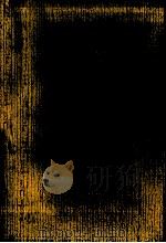 ビジネス秘書の知識 1986.08 PDF电子版封面