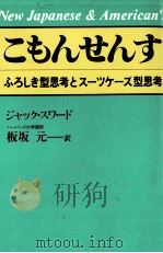 こもんせんす（1981.10 PDF版）