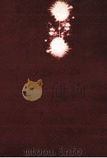 異族の原基（1971.10 PDF版）