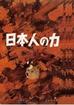 郷土に生きる 1963.11 PDF电子版封面 滑川道夫
