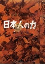 世界に生きる 1963.11 PDF电子版封面 滑川道夫