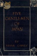 日本の五人の紳士 1953.08 PDF电子版封面 Gibney