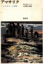 アマサリク（1977.05 PDF版）