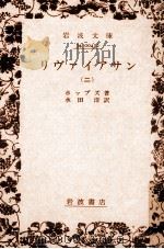 リヴァイアサン 2（1964.04 PDF版）