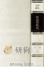 政治的時代 1968.04 PDF电子版封面 Wheeler