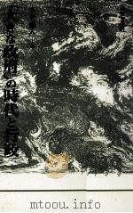 「大きな政府」の時代と行政（1995.11 PDF版）
