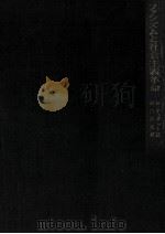 ファシズムと社会主義革命（1974.05 PDF版）