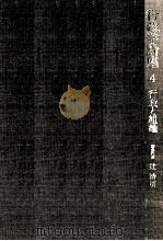 行政と組織（1976.06 PDF版）