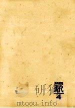 植民地の独立（1963.07 PDF版）