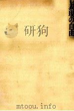 表現の自由 1972.12 PDF电子版封面 Emerson