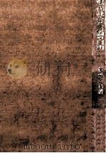 現代社会と言論の自由（1974.05 PDF版）