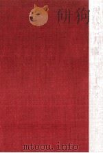 現代と人権 1970.06 PDF电子版封面 井上正治