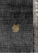 知る権利 1979.03 PDF电子版封面 奥平康弘