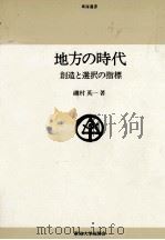 ソウル発これが韓国だ 1985.03 PDF电子版封面 黒田勝弘