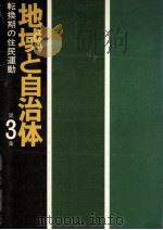 独裁と私の闘争（1973.06 PDF版）